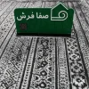 فرش مینیمال 9352 ذغالی
