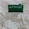 فرش مینیمال 9353 ماربل کرم